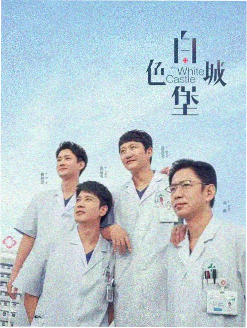 特刊二 城市午夜场